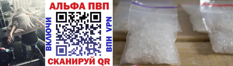 A-PVP Соль Берёзовка