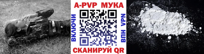 Альфа ПВП крисы CK  купить наркотик  Берёзовка 