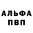 Метадон кристалл Viktor Baal