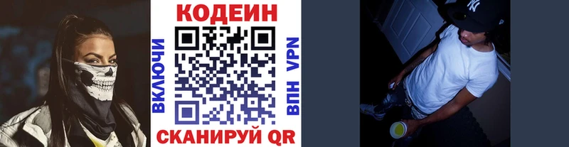 Codein напиток Lean (лин) даркнет сайт Берёзовка