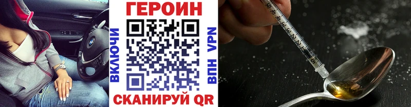 даркнет сайт Берёзовка Героин белый