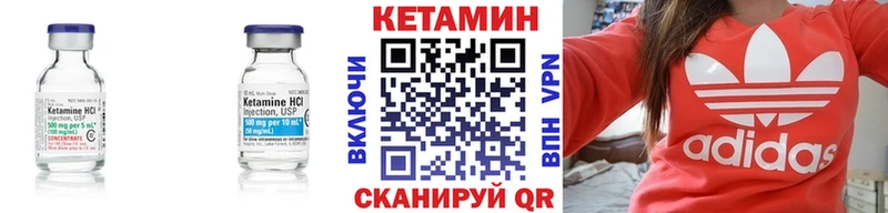 Кетамин VHQ Берёзовка