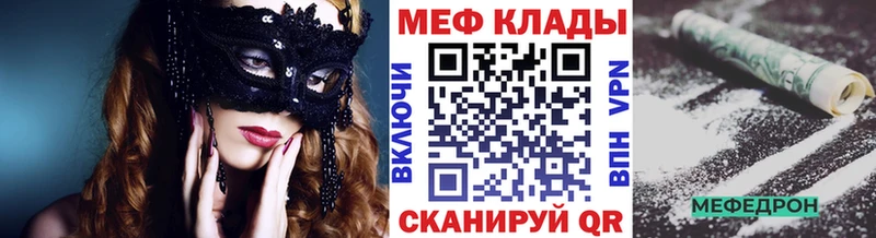 Мефедрон кристаллы  Берёзовка 
