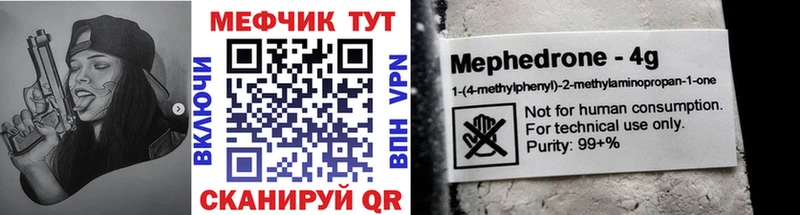 Меф мяу мяу мука Берёзовка
