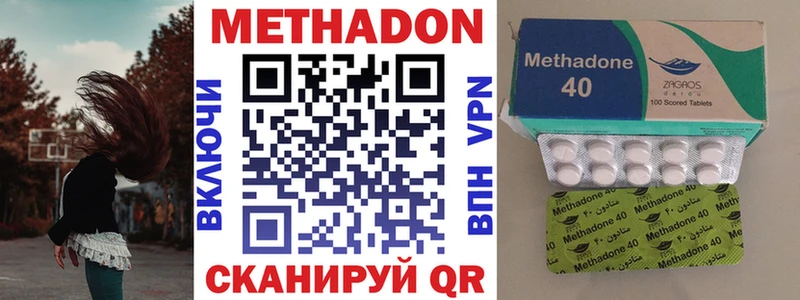 Метадон кристалл  Берёзовка 